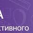 Физика 9 класс Закон радиоактивного распада Решение задач