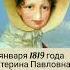 Роковая ошибка княгини