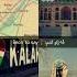 قەزاولێم Kalar