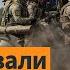 Контрнаступление украинцы освобождают Запорожье Разведгруппы ВСУ в тылу ВС РФ Выпуск новостей