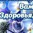 ДОБРОГО ВАМ УТРА СЧАСТЛИВОГО ДЕНЁЧКА доброеутро пожелания длявас открытка Shortsvideo Rec