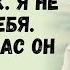 Люсенька не уходи кричал и плакал муж Только сейчас он понял что натворил Жизненные истории