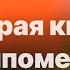 Библия за год без музыки день 152 Вторая книга Паралипоменон 4 6 план чтения Библии 2022