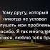 дружба друг цитаты