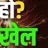 Thinking Fast And Slow By Daniel Kahneman Book Summary In Hindi Books Reader