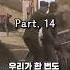 우리가 한번도 보지못한 사진 Part 14 History