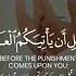 SURAH AZ ZUMAR AYAH 54 SAMIR EZAT Quran Surahazzumar Waqarbashir