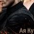 Буктрейлер Ловушка для Ти г рана