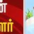 LIVE ம தலம ச சர ஸ ட ல ன ச ய த ய ளர சந த ப ப MK Stalin