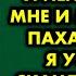 Младшую сноху все холили и лелеяли а на мне и моём муже пахали Тогда я устроила скандал и была в