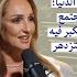 أم الدنيا مجتمع بتكبر فيه وبتزدهر