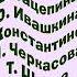 Requested Маша и медведь Праздник на льду Титры Inspired By Preview 2 Effects