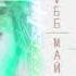 LOVV66 МАЙ МАЙ Speed Up Version Prod By Lovvstyle