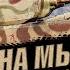 СПЕЦ ГЛАВА БП ОХОТА НА МЫШЕЙ Ранговые бои Линия Фронта и т д миртанков Games Stream