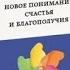 Книга Путь к процветанию М Селигман
