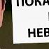 Просветление Тот кого в реальности Здесь и Сейчас просто нет Дмитрий Тюрин