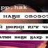 Биё ошти кнем