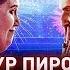 Артур Пирожков Зацепила Премьера клипа 2019