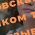 Петрановская книги про детей Петрановская если с ребенком трудно отзывы Людмила Петрановская книги