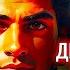 АУДИОКНИГА ПОПАДАНЕЦ Древний Египет не прощает
