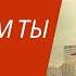 Бодо Шефер Власть над будущим принадлежит вам Путь к Финансовой Свободе