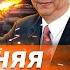 Разговоры о важном мобилизация и труба на восток Олег Комолов