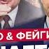СОЛОВЬЕВ готовит месть Путин в ЯРОСТИ ЯКОВЕНКО ФЕЙГИН Лучшее за август
