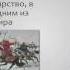 История 6 класс Империя Чингисхана и держава Тамерлана
