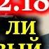 ХАЗИН Обрушится ли фондовый рынок США до Нового года 24 12 18