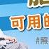 腦中風社會資源