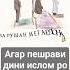 ШАЙХ ПУРДИЛ