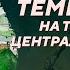 Тёмные века Александр Сыроватко Родина слонов 39