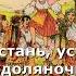 Подоляночка українська народна пісня текст