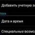 Телефонның даусы шықпай қалғанда
