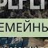 КОНФЕРЕНЦИЯ ДЛЯ СЕМЕЙНЫХ ПАР С УЧАСТИЕМ АЛЕКСАНДРА И ГЫРБУ ВИТАЛИЯ С БОЙКО АНДРЕЯ П ЧУМАКИНА 2