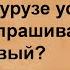 Про председателя колхоза зоотехника и пьяную доярку Сборник анекдотов