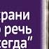 7яДома Сохрани мою речь навсегда К 130 летию со дня рождения Осипа Эмильевича Мандельштама