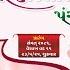 Rass Utsav Shree Harililamrut Kalash 23rd May 2025 Satsang Yatra
