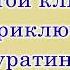 Золотой ключик или Приключения Буратино Алексей Толстой Аудиосказка