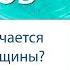 В чём заключается красота женщины Притча про жидкую красоту Александр Хакимов