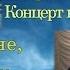 Юрий Краснопёров О деревне о селе Песня ДЕД