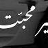 Main Aseer E MUHABBAT Hogaya Slowed Reverbed Adnan Dhool Soch The Band Zid OST Urdu