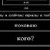 Ну я ща приду к тебе похаваю