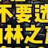 奔驰GLC柏林之声音响和标准音响试听周杰伦的 回到过去 到底差别有多大 快来看看吧