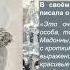 Венчание Пушкина с Гончаровой