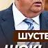 Шустер о загадочном исчезновении Лукашенко