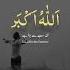Ajmal Azan Muhammad Bashir Beautiful Voice ALLAH O Akbar Quran Quranvideo Islamic Islamic Video