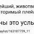 Альянс Na Zare Witch House Remix