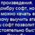 Dombyra Soft БОЗШОЛАҚ