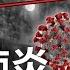 大延期時代來臨 新冠肺炎 COVID 2019 又稱武漢肺炎 對遊戲業帶來了什麼樣的影響